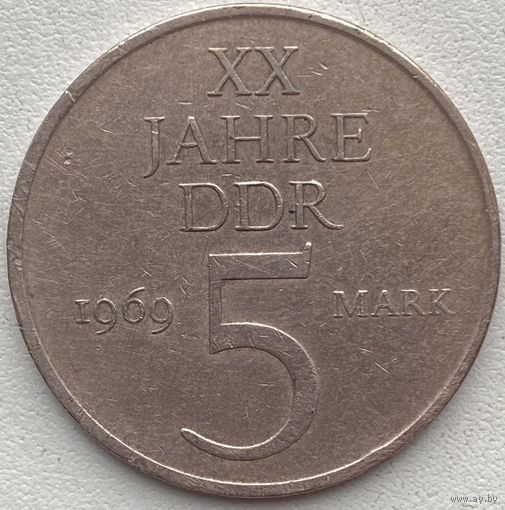 Германия (ГДР) 5 марок 1969 г. 20 лет образования ГДР