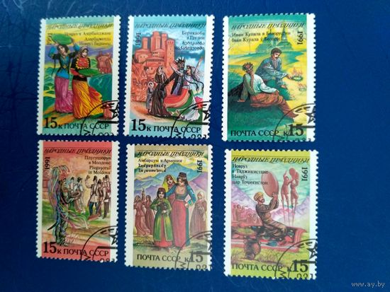 СССР. Праздники народов СССР. Полная серия. 1991 (4)