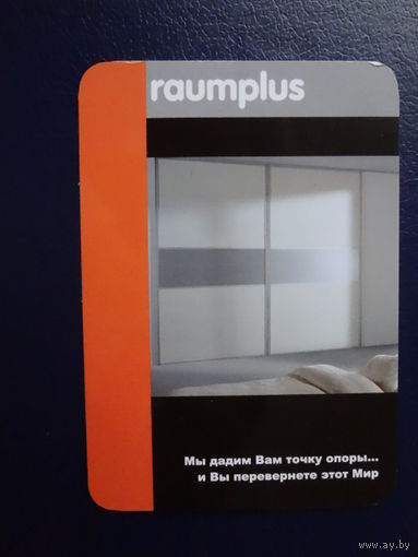 Календарик 2008 г.  Элитмебельгрупп.