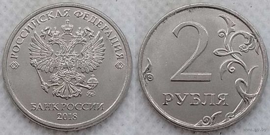 5 рублей 2018 г ммд aUnc Россия