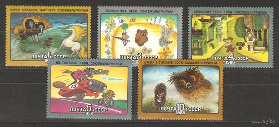 СССР 1988г. 5915-19 Мультфильмы **