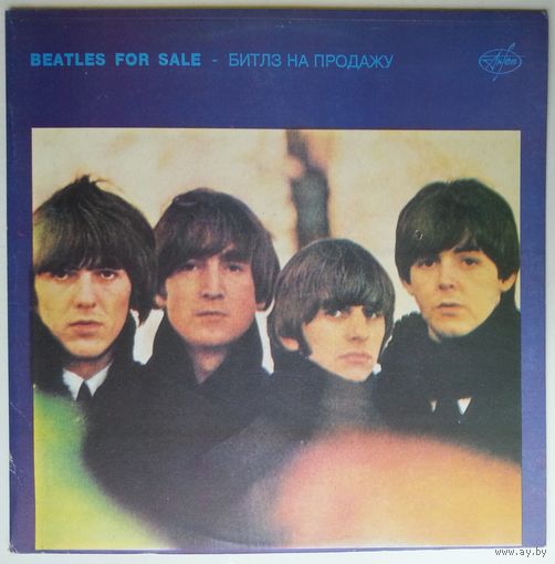 LP BEATLES FOR SALE / Битлз - Битлз на продажу (1993)