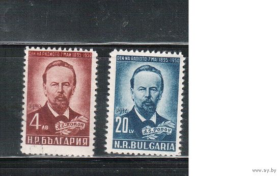 Болгария-1951, (Мих.774-775),  * /гаш.  , А.Попов (полная серия)