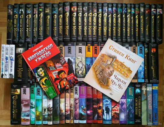 Стивен Кинг - Полное собрание в 82 книгах