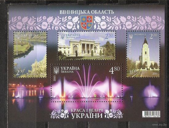 ФФ3 Украина 2013 Винницкая область