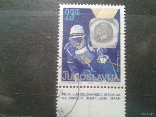 Югославия, 1984. Первая югославская медаль на зимних Олимпийских играх