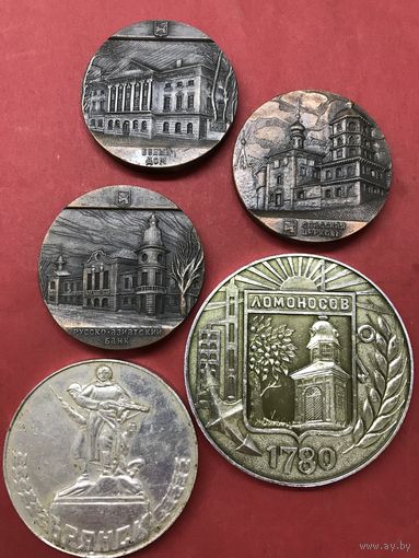 Города РОССИИ.цена за все.