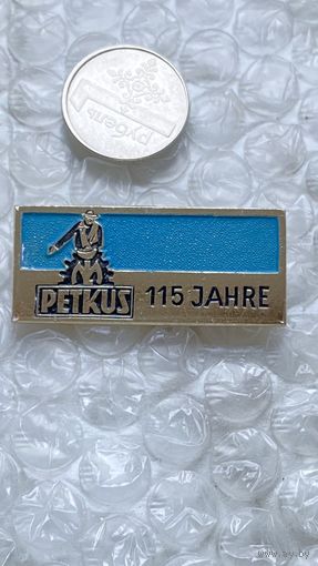 Значок ГДР, 115 лет предприятию PETKUS