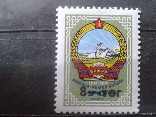 Монголия 1993 Герб, Надпечатка** Михель-7,0 евро