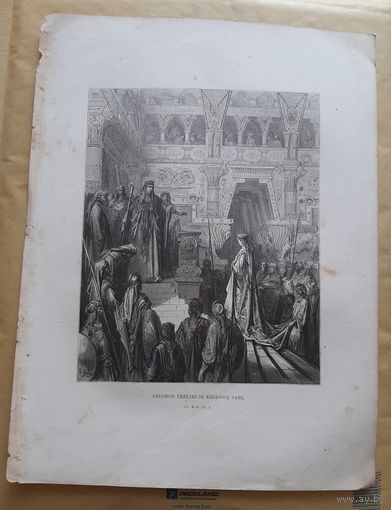Гравюра "Соломон принимает царицу Савскую (королеву Сабе)", нач. ХХ в., большой лист 29х39 см.