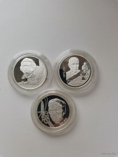 10 рублей Мицкевич, Глебов, Лыньков 10 рублей!!! Серебро!!!