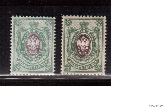 Россия-1908-1912 (Заг.104) **/* , без ВЗ, 19-й выпуск, Царская Россия, 2 выпуска