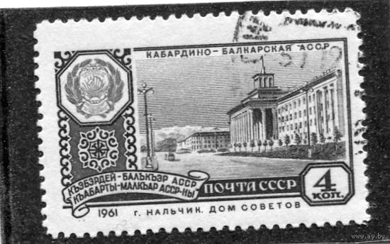 СССР 1961.. Кабардино-Балкарская АССР