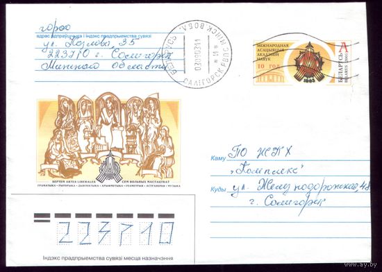 2003 год Академия наук