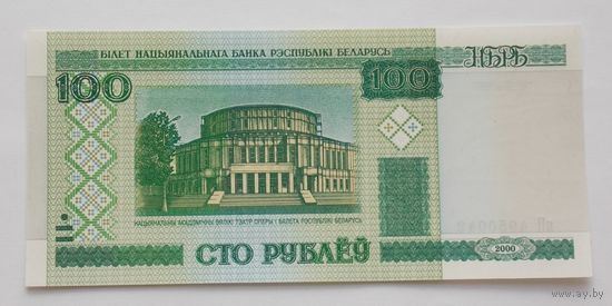 Республика Беларусь 100 рублей образец 2000