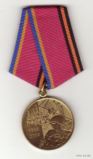 60 лет освобождения Украины