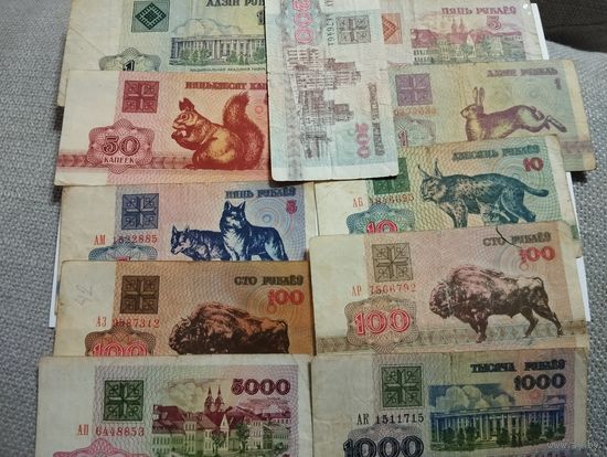 Боны РБ комплект 11 штук . Без минималки