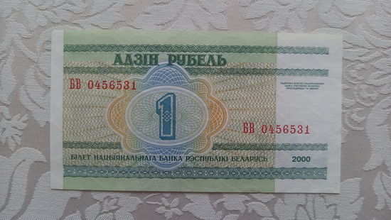 1 рубль 2000 серия БВ, самая редкая unc/aunc