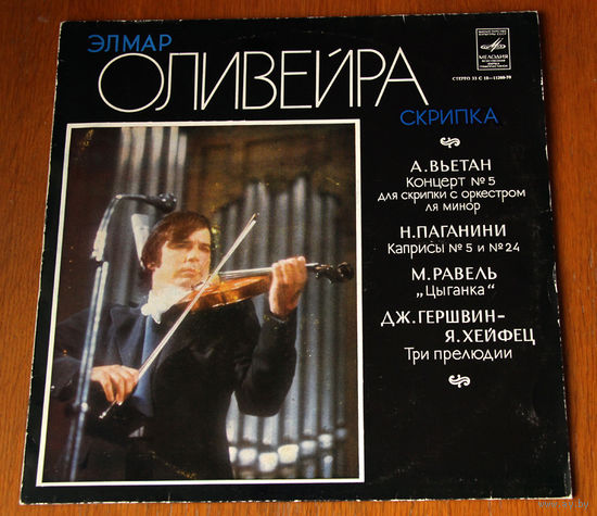 А. Вьетан / Н. Паганини / М. Равель  / Дж. Гершвин - Элмар Оливейра (Вiнiл)