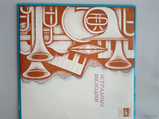 Эстрадные мелодии