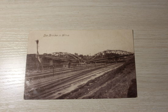 Вильно, почтовая карточка до 1917 года.