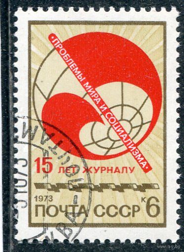 СССР 1973.. Журнал Проблемы мира и социализма