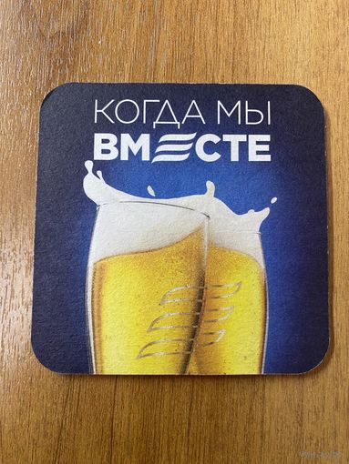 Подставка под пиво Балтика / Россия / No 9