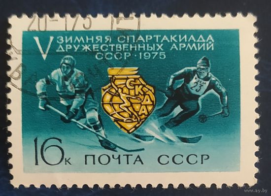 СССР 1975  зимняя спартакиада , клей.