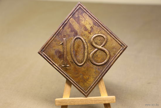 Киверная бляха армии НАПОЛЕОНА, линейный полк. ВОЙНА 1812 год. Распродажа коллекции вещей. С РУБЛЯ! АУКЦИОН!