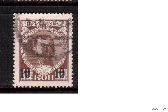 Россия-1916 (Заг.136)  гаш. ,  24-й выпуск, Николай II(2)