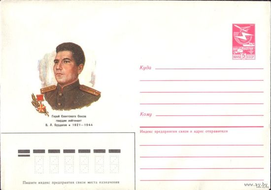 1985 год ХМК В.Бурдасов