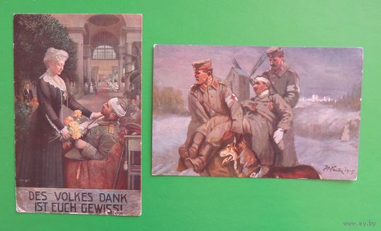 Открытки ПМВ "Помощь раненым", 1915, 1916 гг., 2 шт.