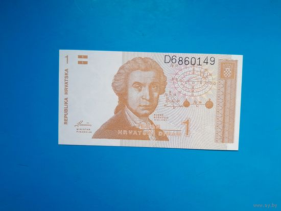 1 динар 1991 года. Хорватия. UNC. Рапродажа