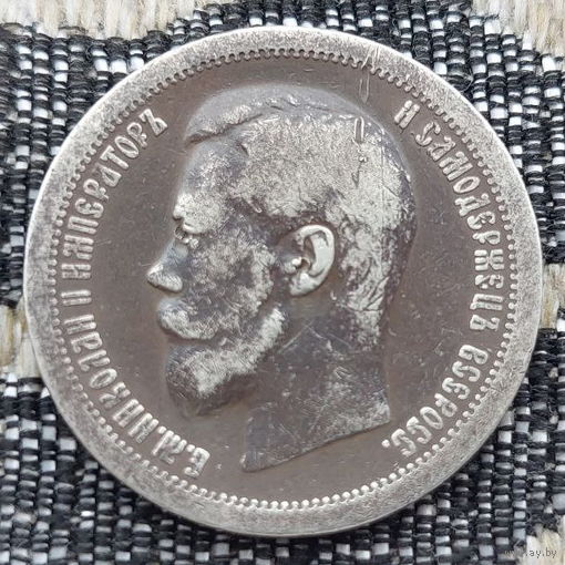 Российская Империя 50 копеек (1/2 рубля, полтина) 1896 год. Одна звезда. Серебро! Николай II. Предложи свою цену или обмен!