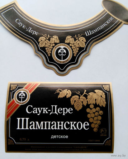 Этикетка. Шампанское. 00005
