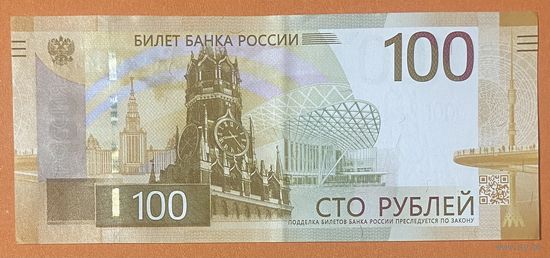 Банкнота 100 рублей 2022 года Ржевский мемориал. Россия
