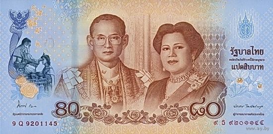 Таиланд 80 бат образца 2012 года UNC p125 без буклета