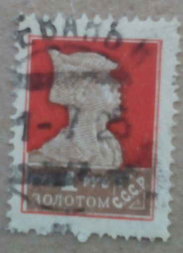 Марки СССР  55