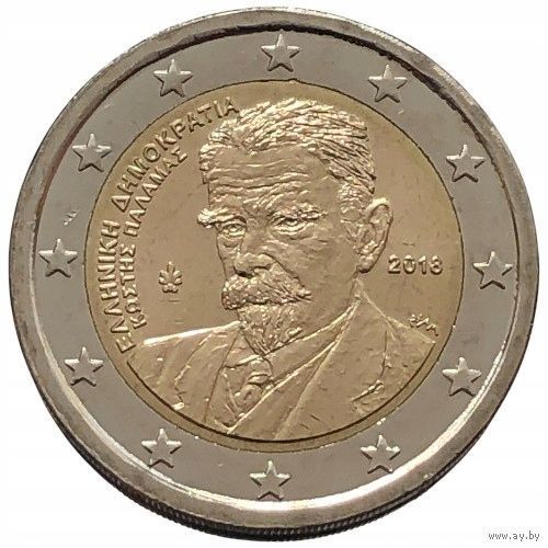 2 евро 2018 Греция Костис Паламас UNC из ролла