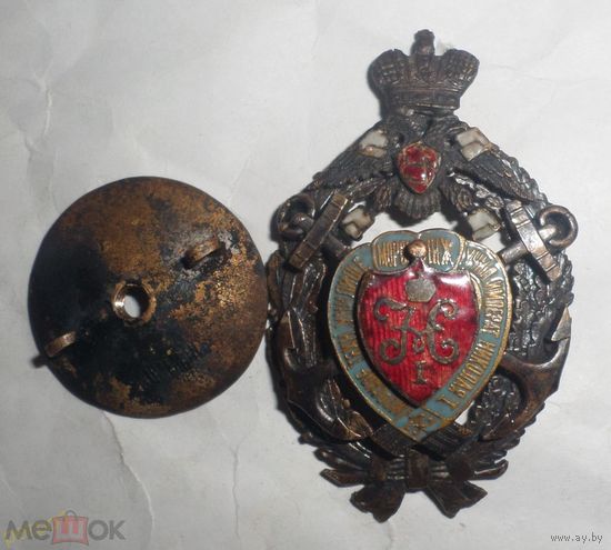 Царский знак Об окончания Морского инженерного училища