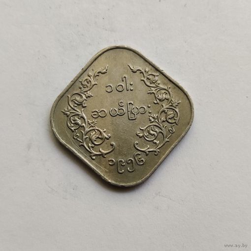 Мьянма 10 пья 1956 г.