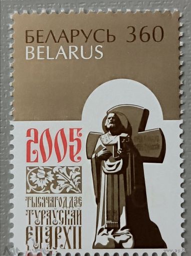 Беларусь, 2005. Тысячелетие Туровской епархии