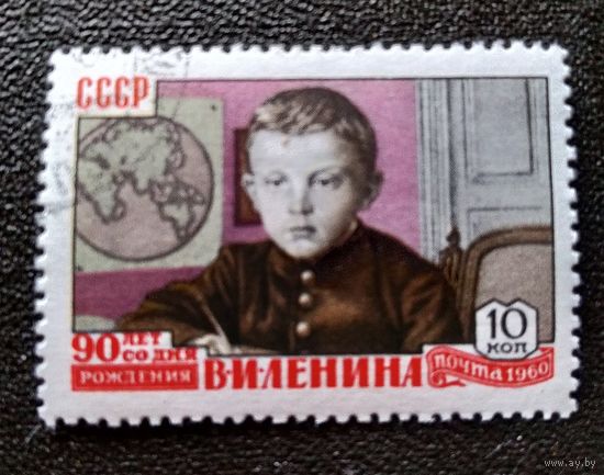 Марка СССР 1960 год Ленин