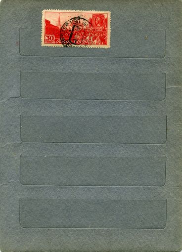СССР, 1947,  1мая   ,серия     1м,  гашен