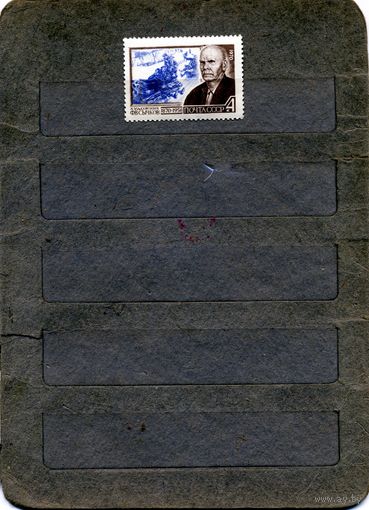 СССР, 1970, СЫЧКОВ* накл серия 1м