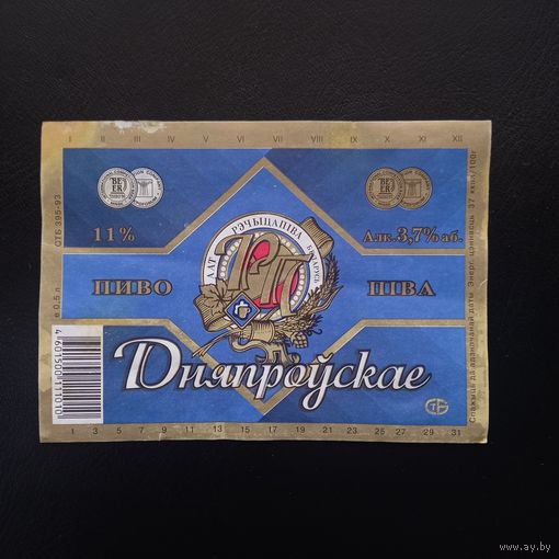 Пивная этикетка