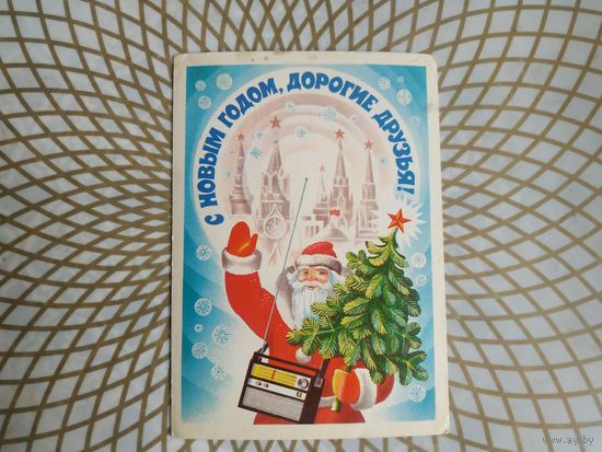 Открытка СССР 1983 год. Подписана . Е.Квавадзе. Состояние на скане.  Тираж 14 млн.