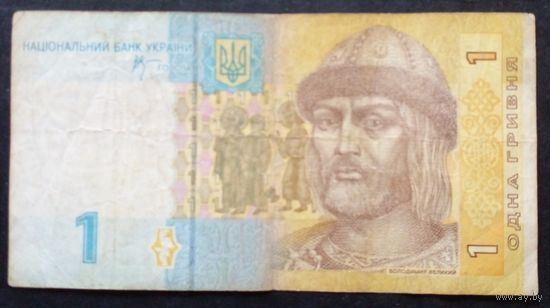 Украина 1 гривна 2006 г.серия ГЗ