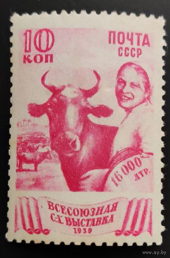 СССР-1939 Выставка