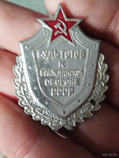Будь готов к го